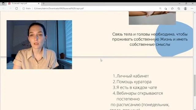 6 ключей старт смотреть онлайн