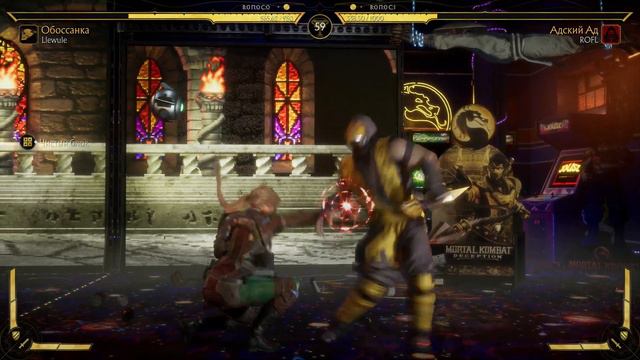 Mortal Kombat 11 № 64. Обоссанка смотреть онлайн