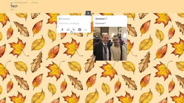 Выпуск №38 Padlet: Интерактивная доска смотреть онлайн