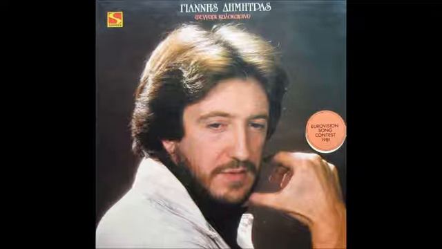 Γιάννης Δημητράς: Κι απ’ την αρχή / Giannis Dimitras
