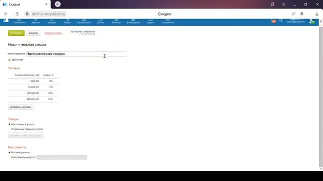 [Прямой эфир] - Учет продаж в цветочном магазине. Витрина букетов и CRM смотреть онлайн