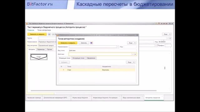Новое в БИТ.ФИНАНС (релиз 3.1.22) смотреть онлайн
