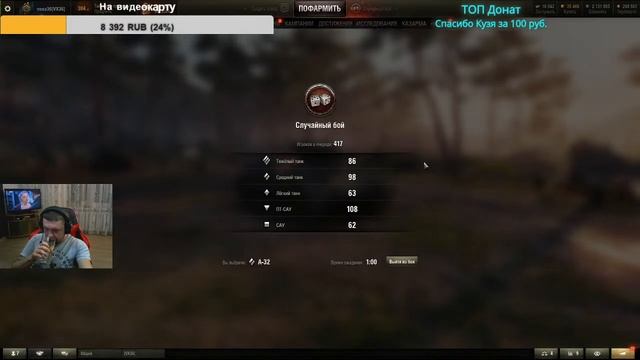 Ловлю урон )) Веселый Стрим World of Tanks 07.09.2021 смотреть онлайн