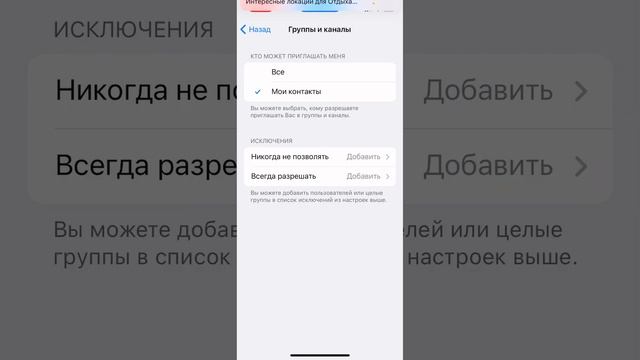 Как снять ограничения в телеграмм или поставить смотреть онлайн