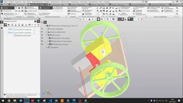 Добавляем основание в итоговую сборку. Режим редактирования сборки смотреть онлайн
