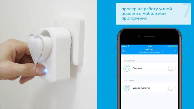 Rubetek | Установка умной розетки со счётчиком электроэнергии смотреть онлайн