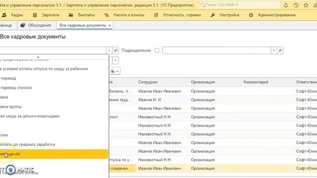 Заполняем уведомление в МВД по иностранным сотрудникам смотреть онлайн