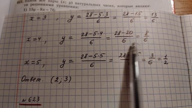 Уравнения первой степени с двумя неизвестными. Системы уравнений. смотреть онлайн