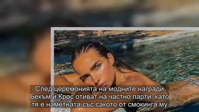 Ето го новото гадже на Бруклин Бекъм смотреть онлайн