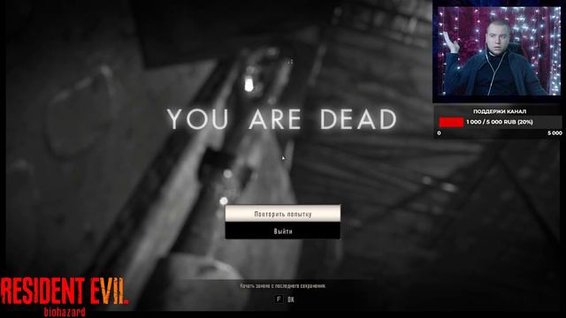 Resident Evil 7: Biohazard №2 смотреть онлайн