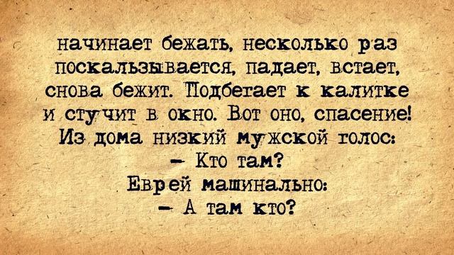 ✡️ Два Старых Еврея в Поликлинике! Еврейские Анекдоты! Анекдоты про Евреев! Выпуск #168 смотреть онлайн