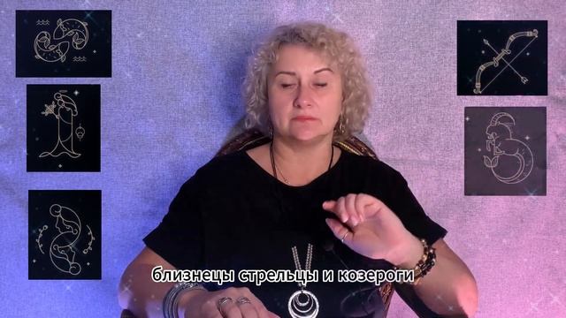 ПАРА СЛОВ О ВАС... Гороскоп на 26 августа Прогноз на каждый день Астрология 2023 смотреть онлайн