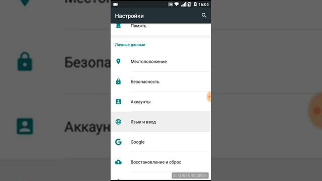 Как переключить с английского языка на русский на телефоне смотреть онлайн