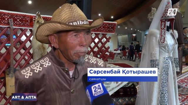 Роза Бағланова атындағы «Қазақконцертте» ерекше жәрмеңке өтті | ART&АПТА смотреть онлайн