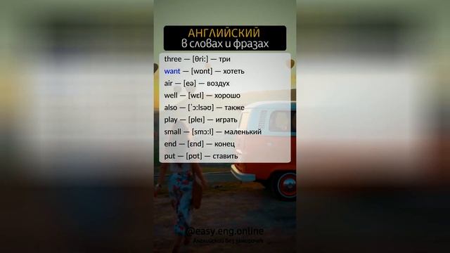 ? УЛУЧШАЕМ СВОЙ АНГЛИЙСКИЙ | ? 1000 слов на английском языке, которые нужно знать начинающим смотреть онлайн