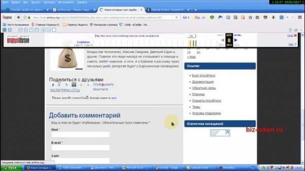 Как посмотреть историю сайта, сервис archive.org