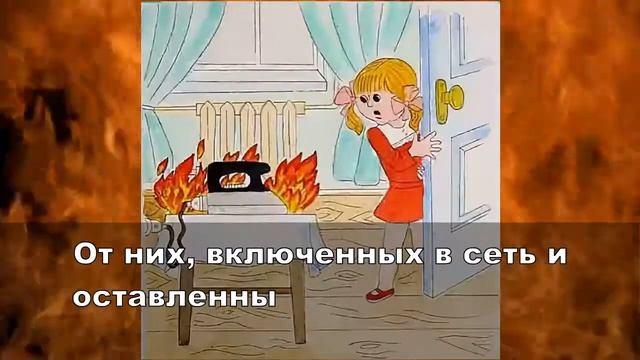 Не играй с огнём! смотреть онлайн