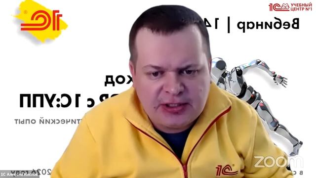 Какой подход к написанию ТЗ лучше использовать при внедрении "1С:ERP" с нуля? смотреть онлайн