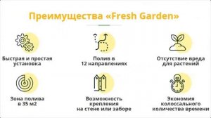 система полива огорода из полипропиленовых труб