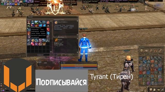 мультипрофа л2 гайд воин пассивные умения (La2lords.ru) смотреть онлайн