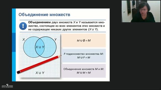 Элементы теории множеств. Решение комбинаторных задач. 8 класс смотреть онлайн