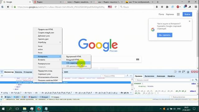 Как отключить баннеры поисковиков "Установить Яндекс.Браузер" и подобное (для Firefox) смотреть онлайн
