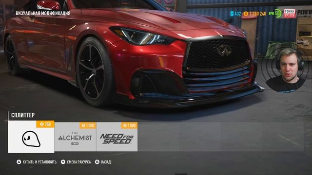 Need For Speed: Payback - Infiniti Q60S. КИТ НА КОЛЕСАХ / Весь тюнинг смотреть онлайн