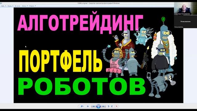 Что нужно, чтобы создать хорошего торгового робота смотреть онлайн