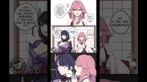 озвучка комиксов. геншин. #геншин #комиксы