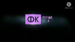 Заставка "Фонд кино" Версия N1
