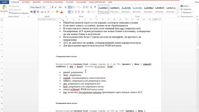 5 Настройка ACL в Cisco Packet Tracer смотреть онлайн