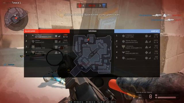 Я в прицеле или меня забили в угол #9 | Warface смотреть онлайн