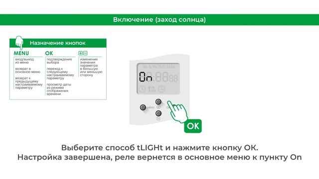 Как настроить PCZ-525 смотреть онлайн
