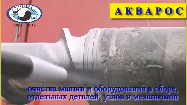 Акварос сухой лед, очистка сухим льдом Краснодар смотреть онлайн