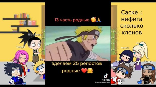 Реакция персонажей Наруто на мощь Наруто | 1 | 3 |.Первая часть смотреть онлайн