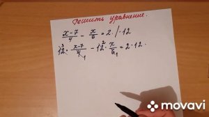 Алгебра 7 кл.Дробные уравнения .