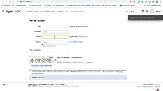 Гостевой доступ Яндекс Директ и Метрику в 2020 году смотреть онлайн
