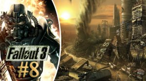 Прохождение Fallout 3 Максимальная сложность. Путь Вампира #8