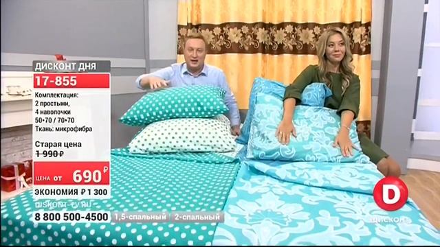 Прямая трансляция Diskont-tv.ru