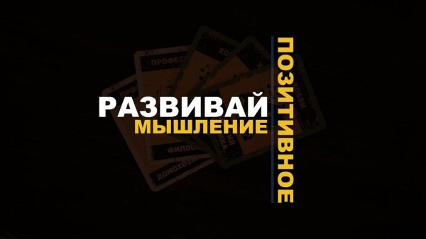 БУНКЕР - веселая социально ролевая игра Онлайн (Bunker Online) на ваше корпоративное мероприятие