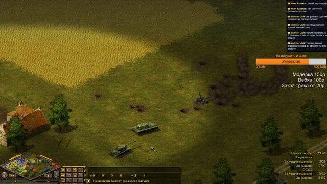 Блицкриг 1 сетевая игра смотреть онлайн