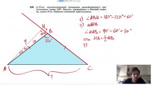№259. Угол, противолежащий основанию равнобедренного треугольника, равен 120°. Высота, проведенная