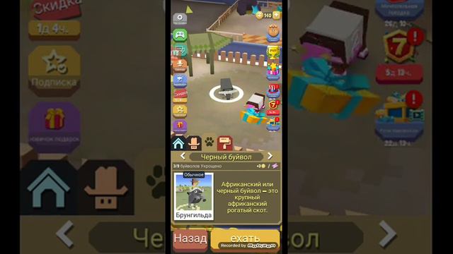 Играем Родео- Зоопарк | 2часть | #play #game смотреть онлайн