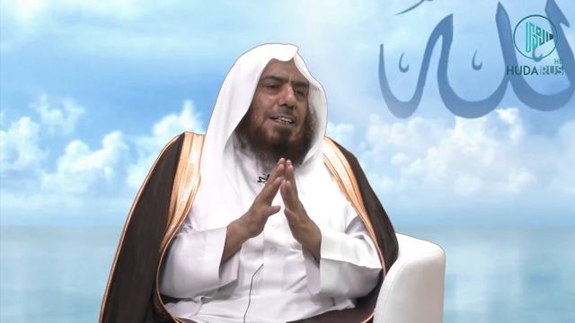 Обычаи, традиции и адаты или Шариат? - Абдуррахман аль-Махмуд. "Наследие пророков" смотреть онлайн