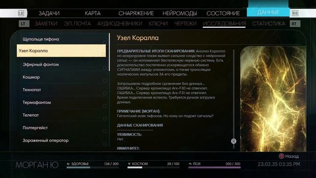 Прохождение Prey (2017) — Часть 24: Игра в Бога [ФИНАЛ] смотреть онлайн