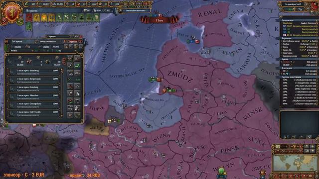 EU IV. Норвегия-20. Количественные идеи смотреть онлайн