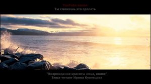 Настрой Сытина. На возрождение красоты лица, волос