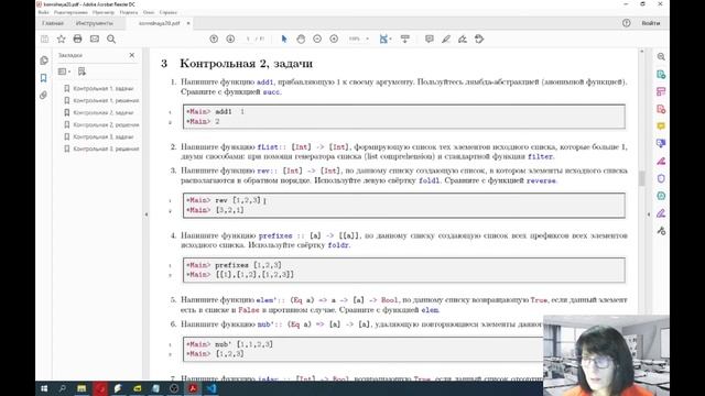 Практика 4. Основы функционального программирования