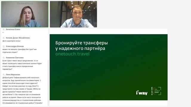 Секреты идеального трансфера смотреть онлайн