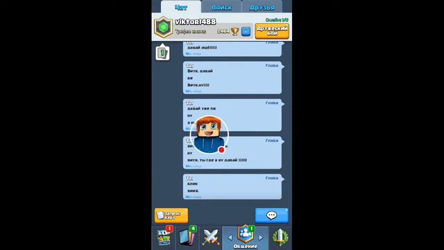 Стрим игры "Clash Royale". смотреть онлайн